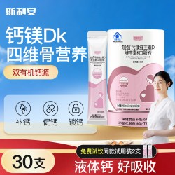 斯利安 钙镁口服液孕妇液体钙专用维生素D维生素K柠檬酸钙易吸收