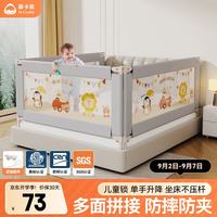 慕卡索 床围栏婴儿童防摔床护栏 冰绿色 2.0米 单面装