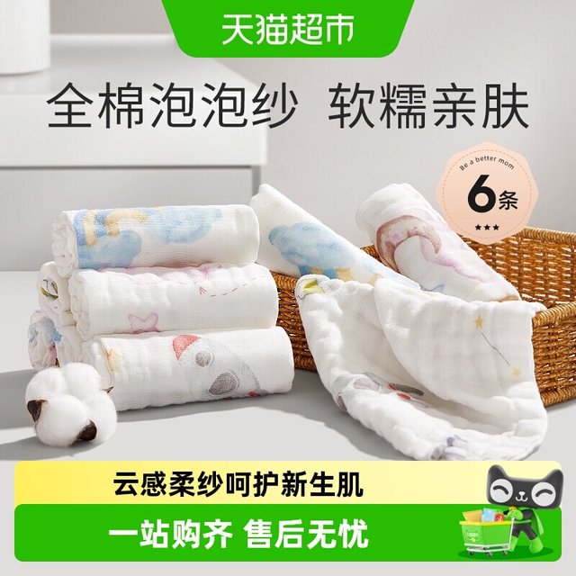 移动端、88VIP：十月结晶 婴儿小方巾儿童毛巾纯棉纱布口水巾宝宝洗脸巾新生超软