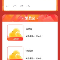 每日领京豆：9月04日 京东关注店铺领京豆