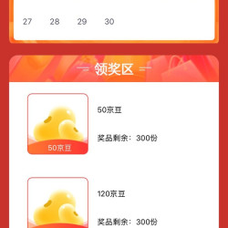 荷美尔京东自营旗舰店会员页签到三天50京豆，七天120京豆