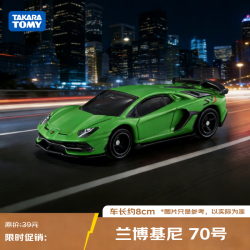 多美 合金车 轿跑车系列兰博基尼 儿童新年车模玩具70号