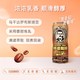 Mr.Bond 旺旺邦德咖啡即饮焦糖/摩卡味休闲饮料 240ml*20罐