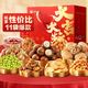  良品铺子 坚果礼盒1590g 誉喜畅享礼11袋　