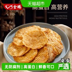 金鹏 香烤鳕鱼片即食控油控糖高钙高蛋白营养健康零食小吃休闲品