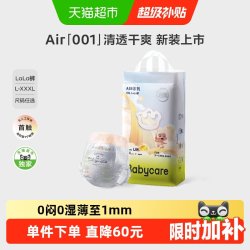 babycare 纸尿裤air001系列透气尿不湿 XL 44片
