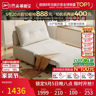 芝华仕 折叠沙发床一体两用 1m 白色 沙发床