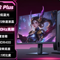 KTC 27S2Plus 27英寸2K 200Hz电竞显示器
