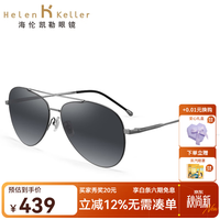 海伦凯勒 H8761 偏光太阳镜 玄铁灰渐进+枪色镜框N19