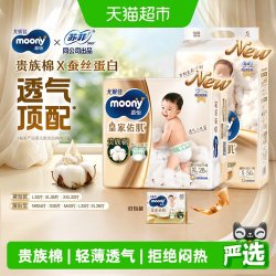 moony 尤妮佳moony皇家佑肌丝绒触感贵族棉腰贴型婴儿 S50 腰贴型S码50片（4-8kg）