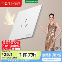 公牛 G57蝶翼超薄 16A大功率三孔空调插座 暮雪白