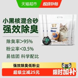 里兜 小黑核混合猫砂强效除臭2.5kg*4袋易结团