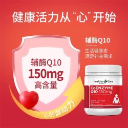 澳世康 Healthy Care澳洲辅酶Q10r软胶囊150mg180粒中老年护心脏