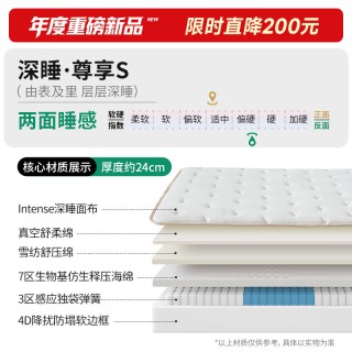 雅兰 深睡·尊享版2.0 乳胶弹簧床垫