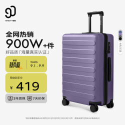 90分 26英寸PC拉杆箱 莫奈紫 旅行箱