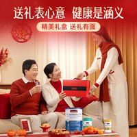 斯维诗 教师中秋节礼盒生日礼物品送爸爸妈妈送长辈鱼油实用