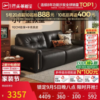 芝华仕 大黑牛中古风包豪斯半青皮小户型沙发白月光3182黑2.22m 2.22m-魅影黑-纳帕纹半青皮