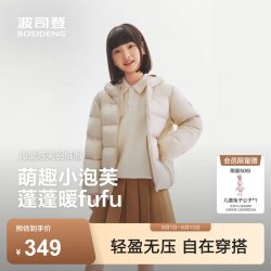 波司登 儿童轻薄四防5A抗菌羽绒服 燕麦色 105/52