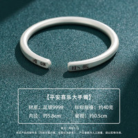 顺庆银楼 女士平安手镯40g