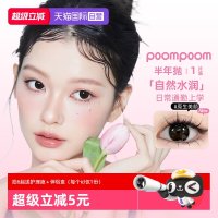 可啦啦 彩色隐形眼镜 半年抛 2片装