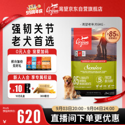 Orijen 渴望 狗粮 老年高龄犬 全价通用 无谷鸡肉犬粮6kg 效期26/1