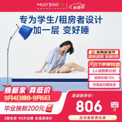 MLILY AirPro 零压记忆棉薄垫 150*200cm