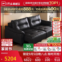 芝华仕 30833 真皮零靠墙电动沙发床 黑色 2.4m