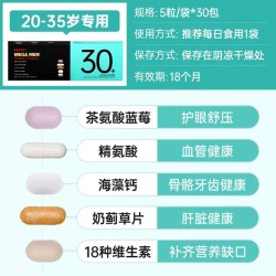 健安喜 每日营养包30/40/50+复合综合维生素男性 部分临期