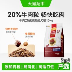 麦富迪 牛肉双拼全犬成犬狗粮 10kg
