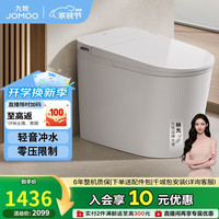 九牧 SQ6451-SA-CJM305 轻音冲水无棱内壁智能马桶 305mm坑距