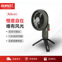 SUNREE 迷你风扇户外露营便携无刷电机风扇无声转头扇超长续航风扇灯