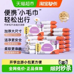德佑 婴儿手口湿巾