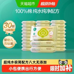 全棉时代 婴儿纯棉手口湿巾