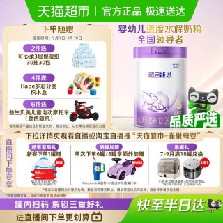 移动端：雀巢 超启能恩系列 幼儿特殊配方奶粉 国行版 3段 850g