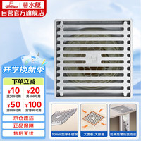 潜水艇 304不锈钢拉丝防臭地漏 50管径
