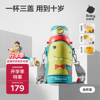 babycare 3-IN-1 儿童保温杯+内塞盖+吸管盖+直饮盖 600ml 巴特勒恐龙