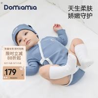 DOMIAMIA 新生儿连体衣 橡糖蓝 斜开款 59cm