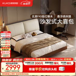 顾家家居 京东独家家具中古风双人床天然橡胶木软包皮床9269 高脚款1.8米