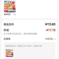 订单截图缩略图