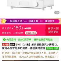 小米 米家智能蒸汽小烤箱