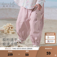 戴维贝拉 女童吸湿速干休闲裤 灰粉色 100cm