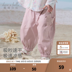 戴维贝拉 女童吸湿速干休闲裤 灰粉色 100cm