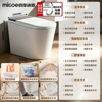 四季沐歌 无限水压 智能马桶 泡沫盾 脚踢离座 双冲