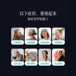 SupHerb 素赫伯进口甲钴胺活性维生素b12叶酸营养神经手脚麻木b族