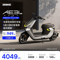 ZEEHO AE3i Pro 新国标电动自行车 48V12Ah铅酸
