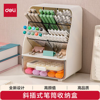 得力 斜插式笔筒 多功能六格笔筒时尚大容量桌面收纳盒创意笔架小学初中必备 白色PK133