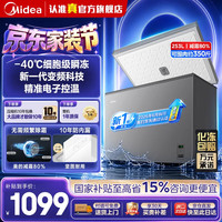 美的 253升家用变频减霜冰柜 新一级能效丨智能变频丨电子控温