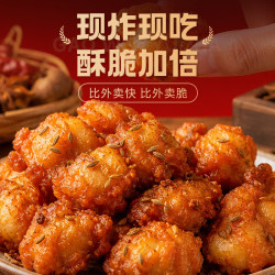 大用 孜然掌中宝膝软骨鸡脆骨带肉软骨烧烤油炸空气炸锅下酒宵夜 孜然掌中宝3袋共600g