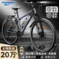 永久 自行车成人山地车自行车男女铝合金变速公路自行车油碟单车 摩天灰 21速 铝合金 线碟 26寸