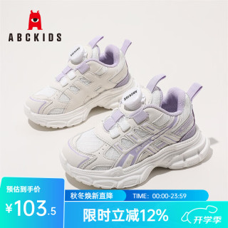ABCKIDS ABC KIDS儿童童鞋耐磨男女童时尚小白鞋舒适旋转扣跑鞋 白紫 33 码内长约20.7cm